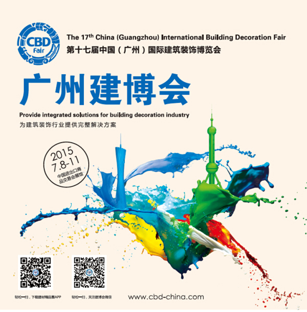 2015年廣州建博會(huì) 雅麗斯門鎖震撼來襲