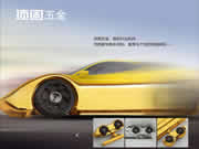 頂固五金:推出豪華吊輪法拉利系列