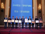 頂固榮獲榮獲“中國五金行業最佳渠道商”稱號!