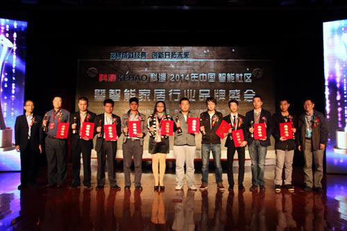 頂固五金榮獲“年度十大智能鎖品牌”稱號