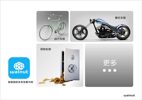 長恩鎖具核桃智慧鎖開創智能鎖具新時代