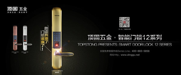 大牌五金價到，百城千店瘋搶！——頂固五金國慶大鉅惠！