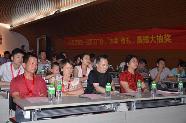 2014年頂固五金招商峰會圓滿成功