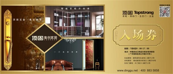 2014年廣州建博會：五金系統方案解決專家