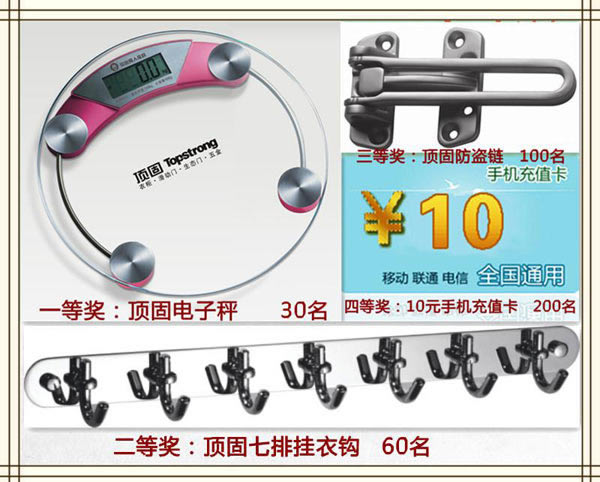 致敬頂固五金傳奇，穿越時(shí)空之旅贏頂固萬元大獎(jiǎng)