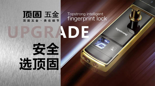 頂固五金，為父愛加冕