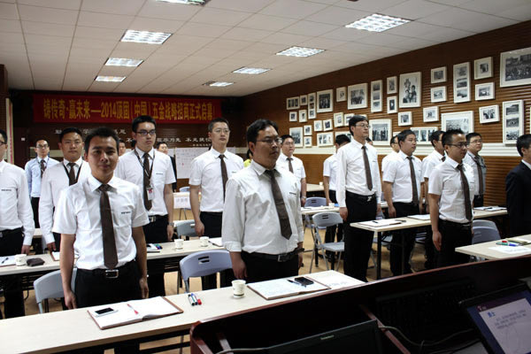 2014頂固（中國(guó)）五金戰(zhàn)略招商精英培訓(xùn)圓滿落幕