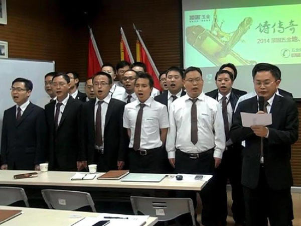 2014頂固（中國(guó)）五金戰(zhàn)略招商精英培訓(xùn)圓滿落幕