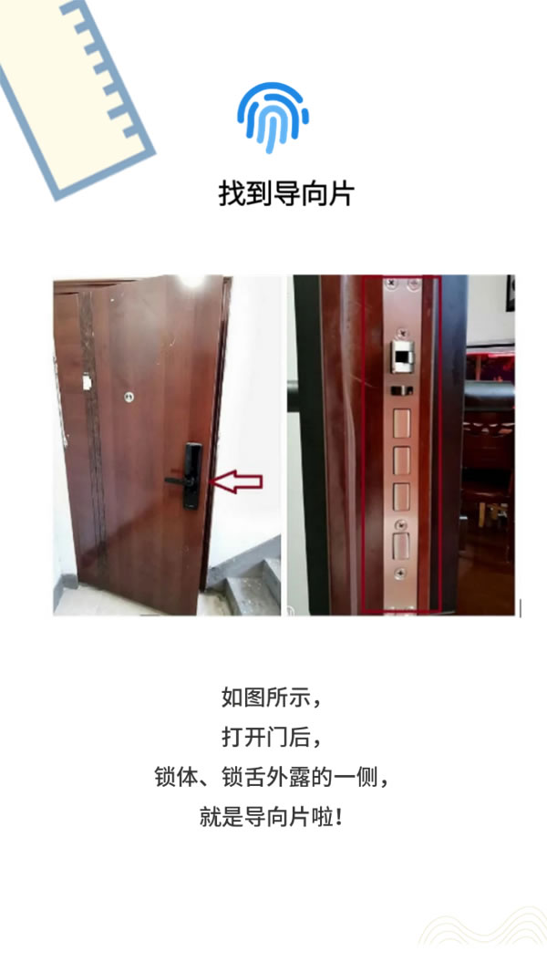 凱迪仕智能鎖丨手把手教你如何測量門鎖尺寸