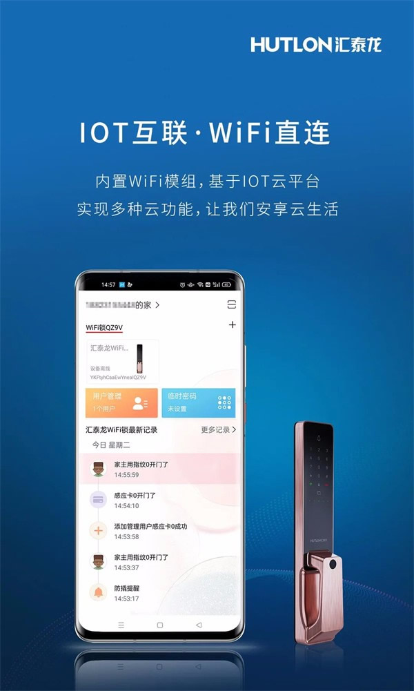 匯泰龍五金：V1全自動智能鎖只有一觸即開？太小瞧它了！！