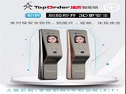 頂吉智能鎖:完善的倉儲門店設施