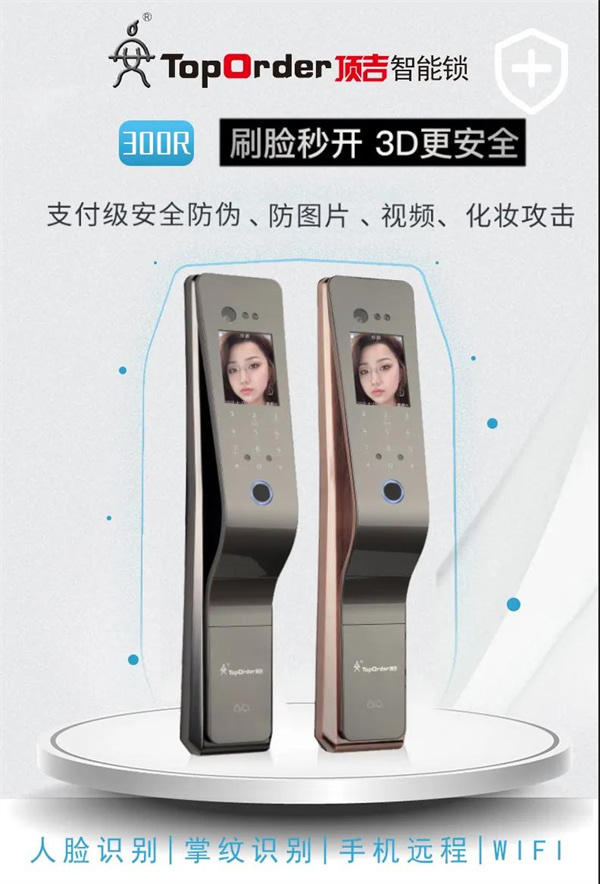 頂吉智能鎖丨智能鎖行業發展如火如荼 跨界品牌門檻不斷提高