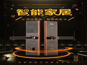 頂吉智能鎖小知識:選購智能鎖需要注意的事項