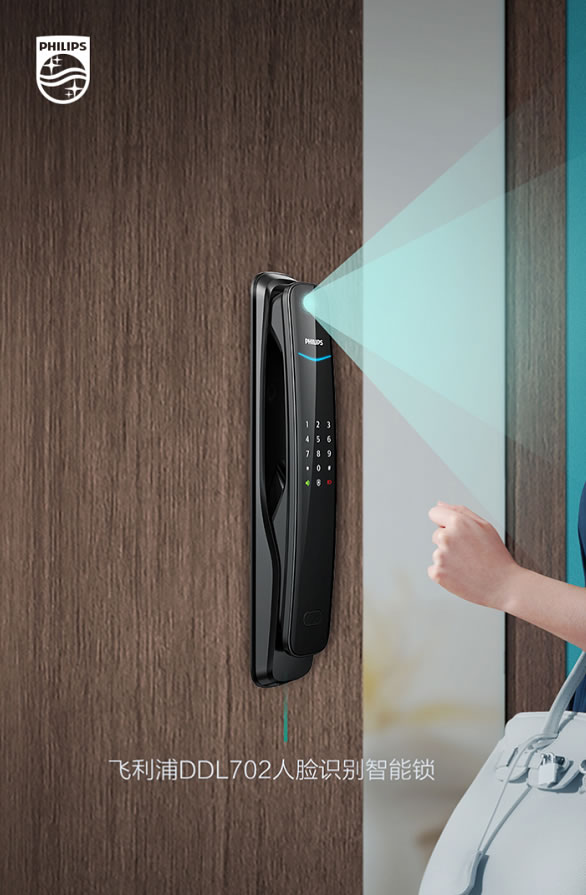 飛利浦智能鎖:租賃市場洞見智能安防新機遇 飛利浦智能鎖:租賃市場洞見智能安防新機遇