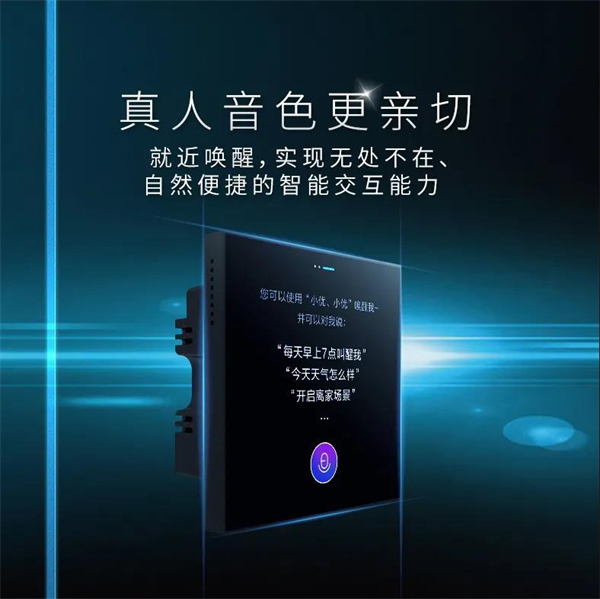 海爾智家全屋智能帶您走進智能家居世界 海爾智家全屋智能帶您走進智能家居世界