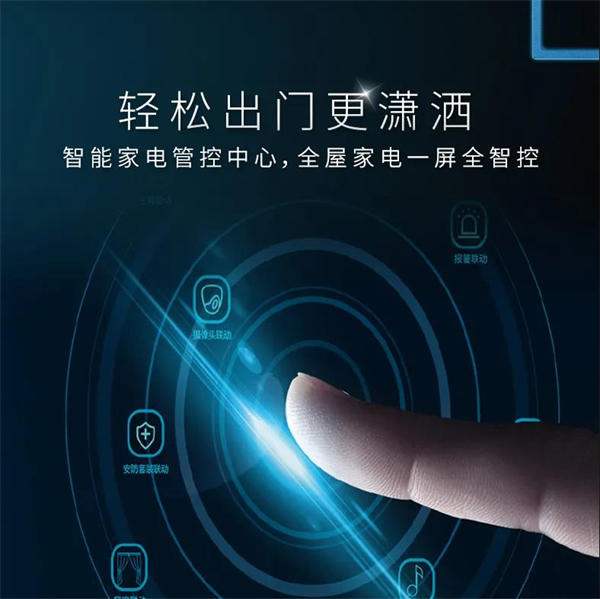 海爾智家全屋智能帶您走進智能家居世界 海爾智家全屋智能帶您走進智能家居世界