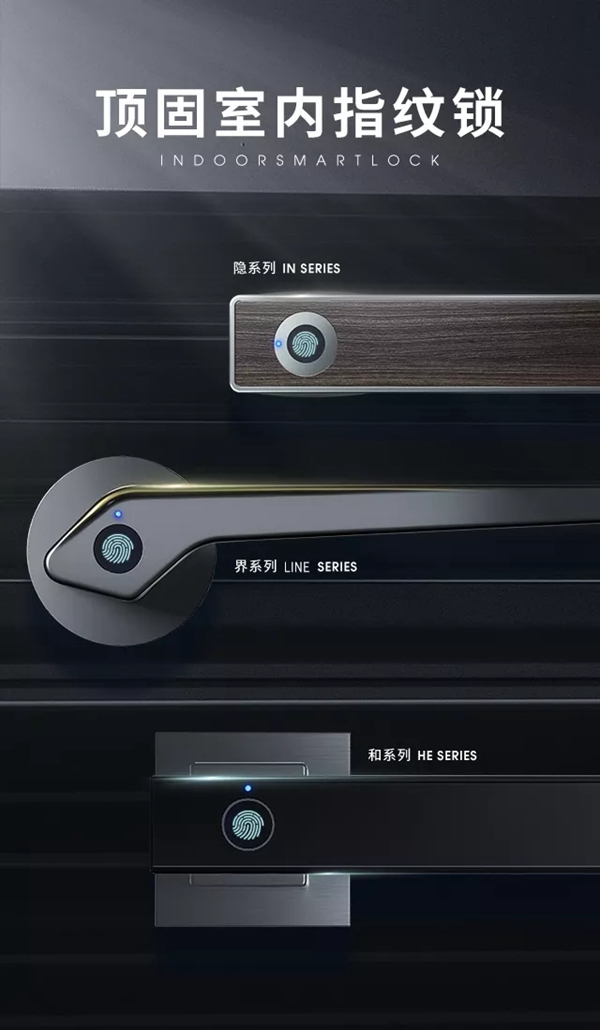 頂固安全門鎖室內指紋鎖新品大有看頭