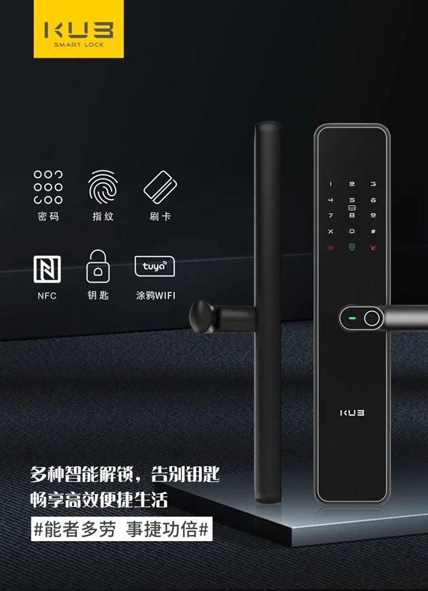 五一轉發有獎|KUB智能鎖豪禮免費送!關注即可抽京東購物卡! 五一轉發有獎|KUB智能鎖豪禮免費送!關注即可抽京東購物卡!