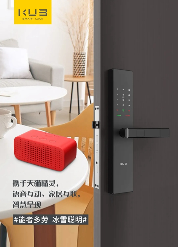 五一轉發有獎|KUB智能鎖豪禮免費送!關注即可抽京東購物卡! 五一轉發有獎|KUB智能鎖豪禮免費送!關注即可抽京東購物卡!