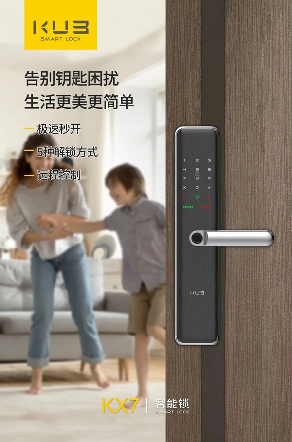 KUB智能鎖|智能鎖真的能提升幸福感嗎?來看看他們的故事!