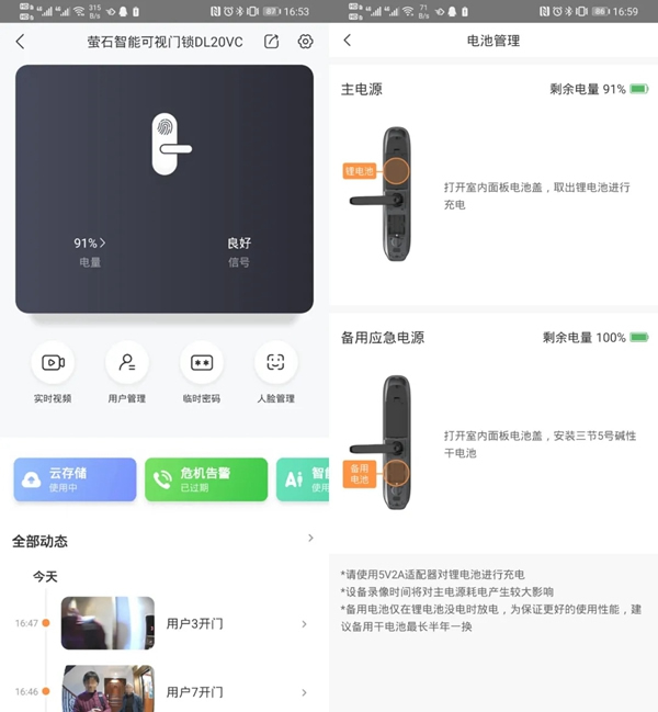 螢石智能家居:智能鎖、監(jiān)控、門鈴三合一的可視門鎖體驗