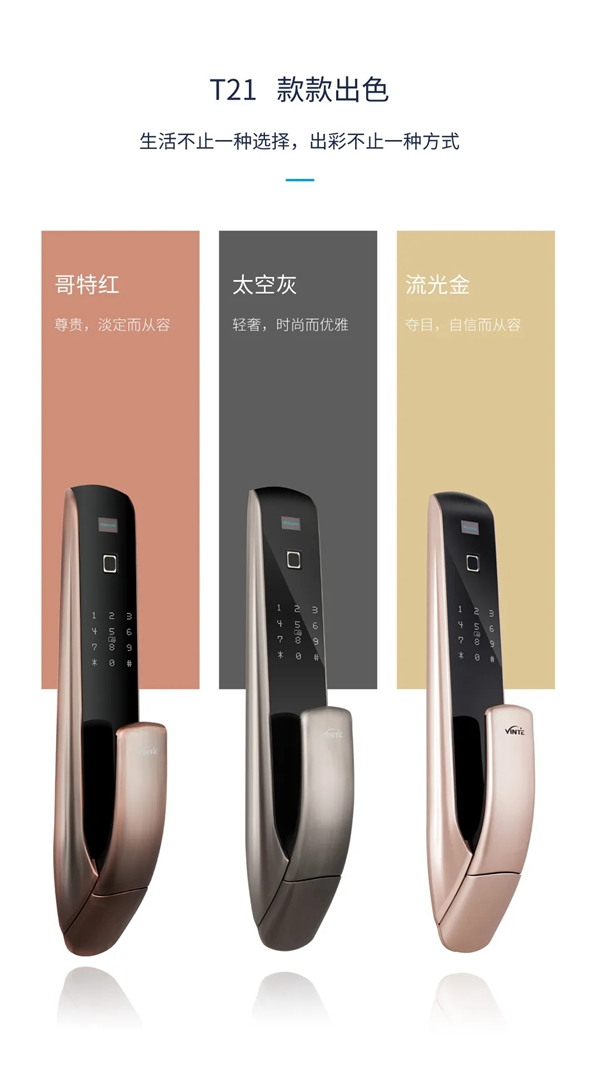 發(fā)現(xiàn) | 因特智能鎖高鐵款