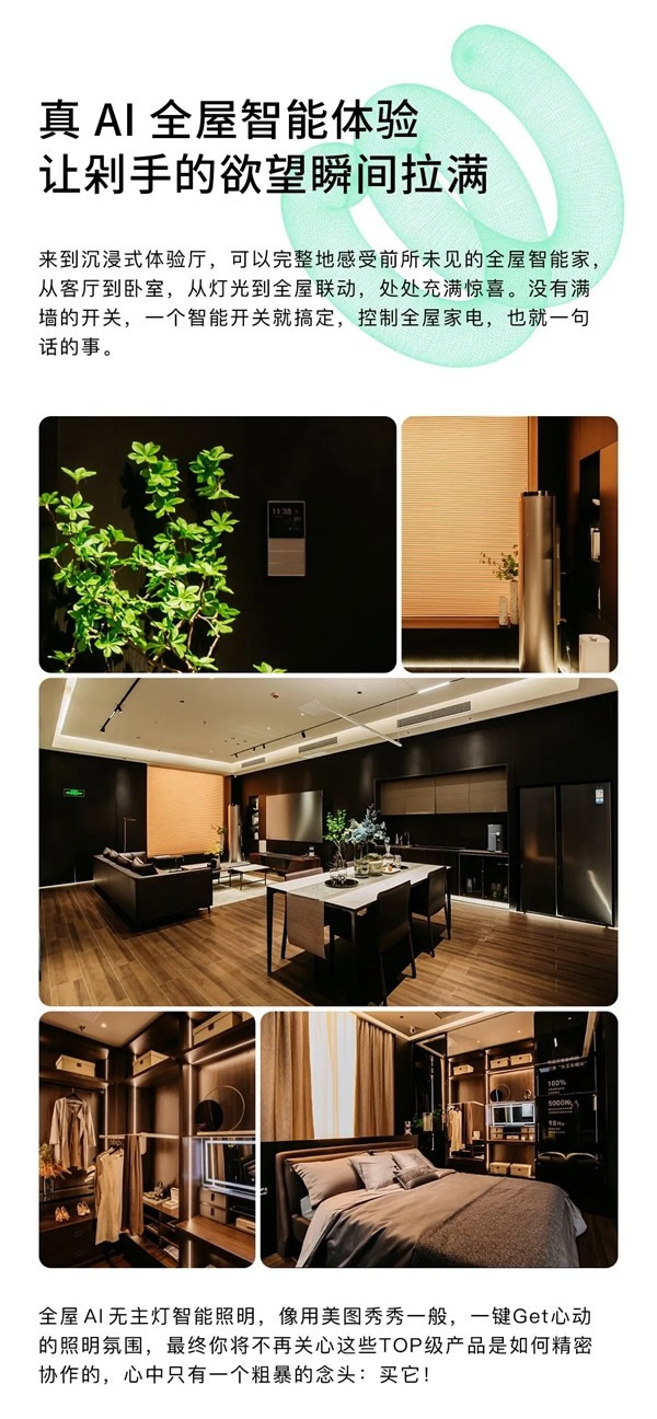 ORVIBO歐瑞博丨怎么選專業智能家居？來這里看~