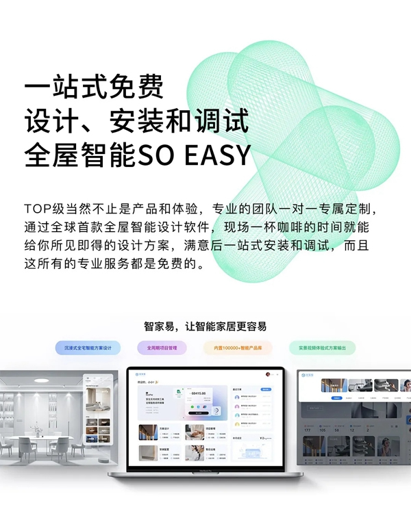 ORVIBO歐瑞博丨怎么選專業智能家居？來這里看~