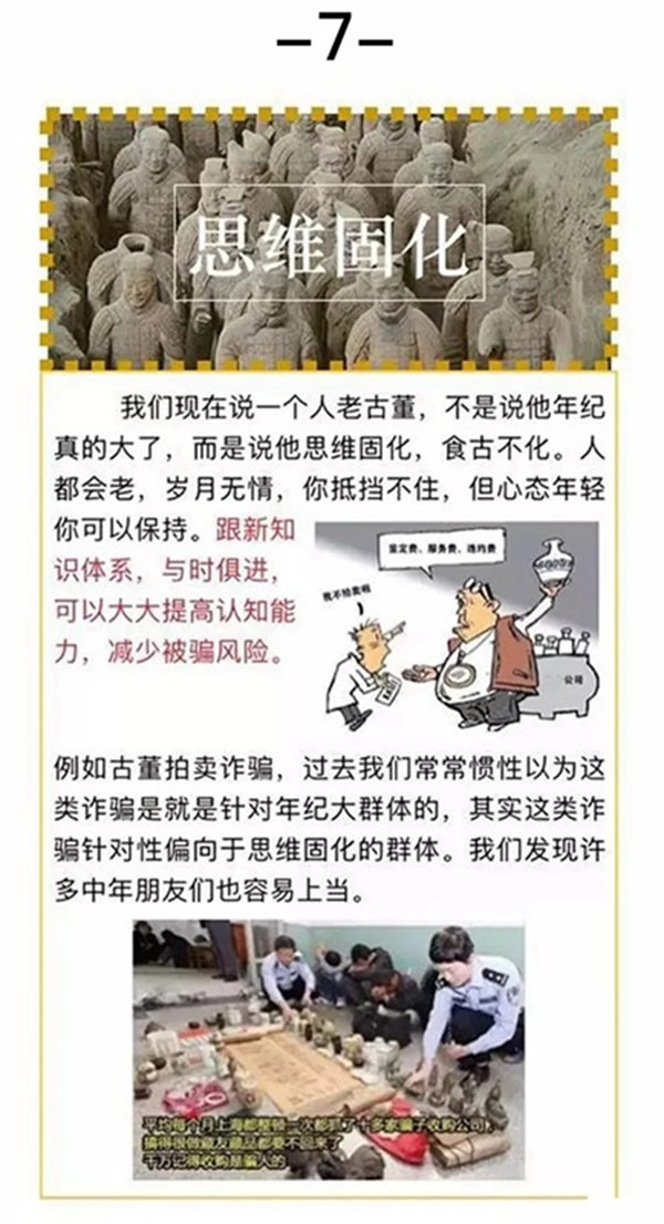 衛家盾智能鎖帶你辨認容易被詐騙的八個標簽