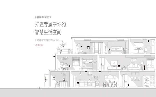 南京物聯教你在選擇智能家居前,需要懂得什么