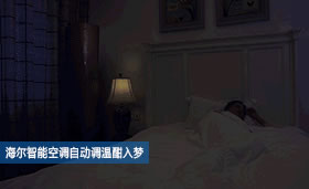 海爾智能家居下的智慧家庭新可能,感受未來科技生活 海爾智能家居下的智慧家庭新可能,感受未來科技生活