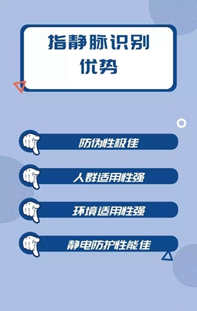 東屋·世安：靜脈識別技術(shù)會是下一個智能鎖爆點嗎？