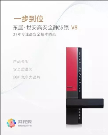 東屋·世安：靜脈識別技術(shù)會是下一個智能鎖爆點嗎？