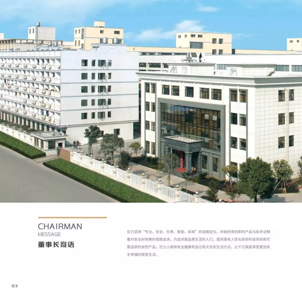 巨力智能鎖 | Q8-1智能鎖