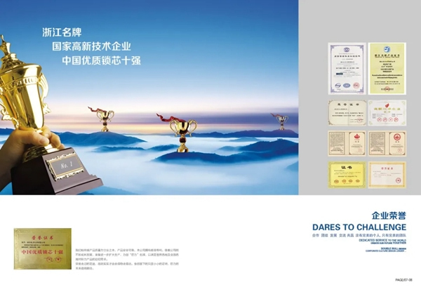 巨力智能鎖 | Q8-1智能鎖