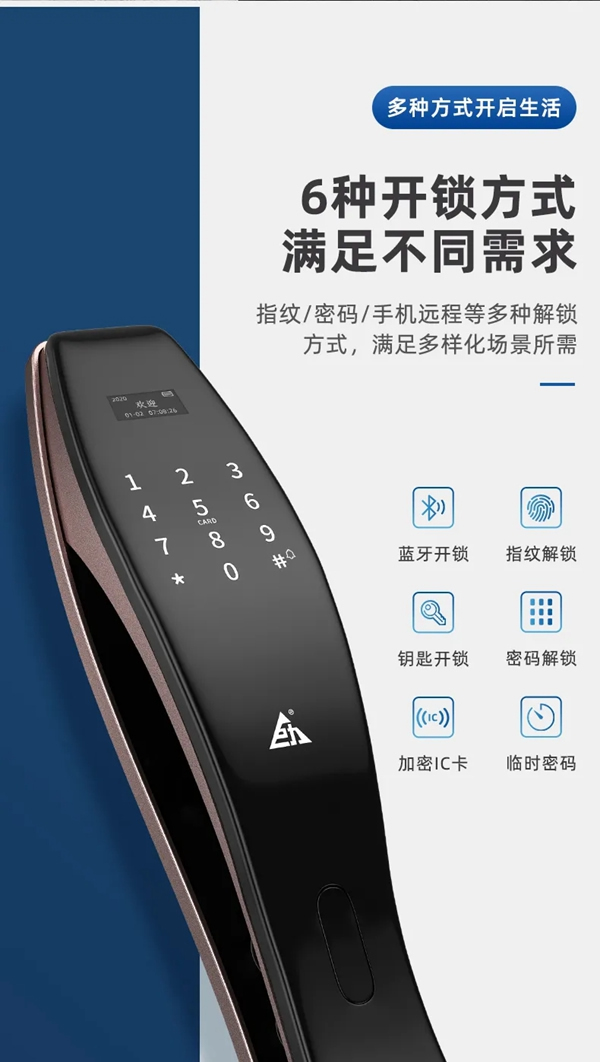 巨力智能鎖 | Q8-1智能鎖