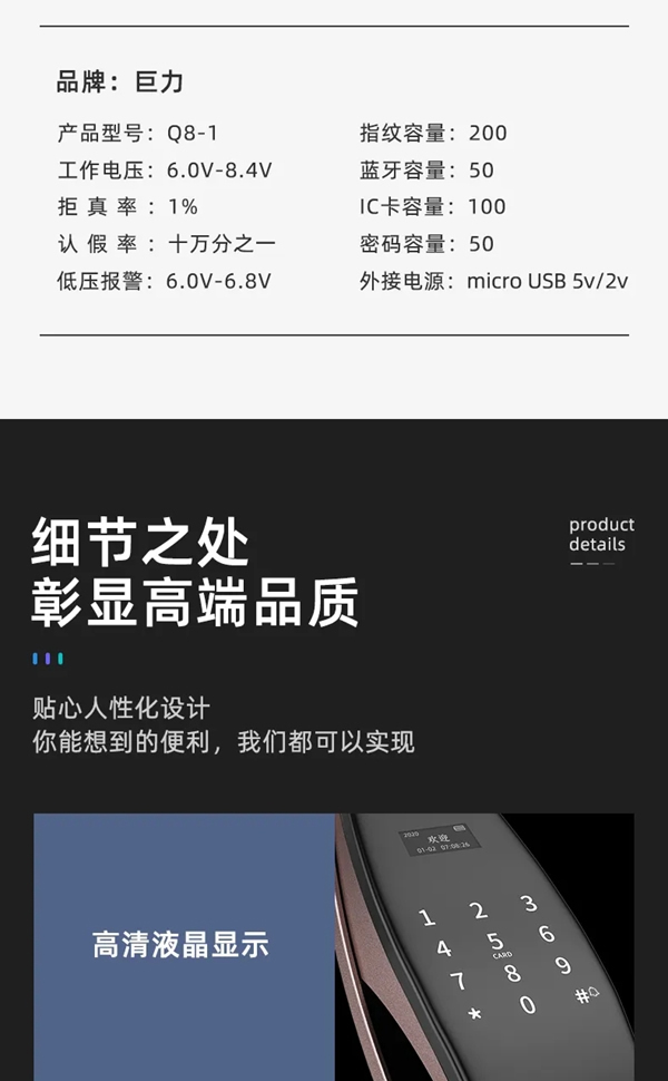 巨力智能鎖 | Q8-1智能鎖