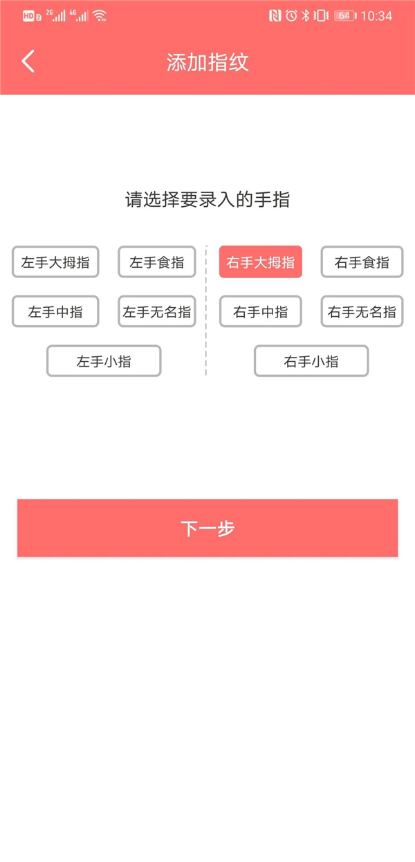 保仕盾智能鎖：擁有主動防御和遠程人性化管理的視頻鎖