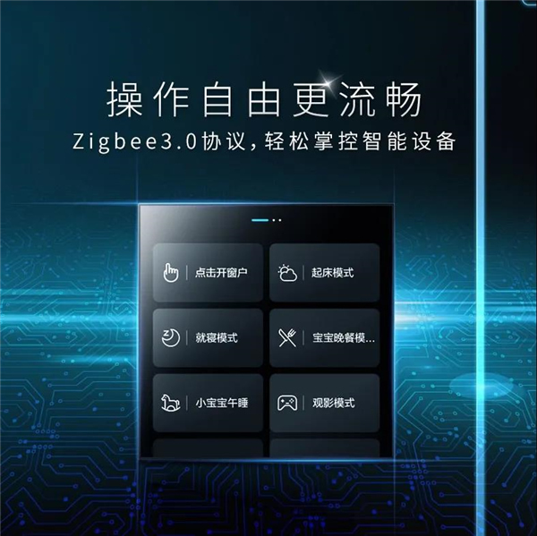 海爾智家全屋智能：海爾魔方面板Magic Pad如何魔控全屋？