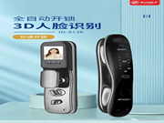 金點原子智能鎖:贏得了許多消費者的青睞