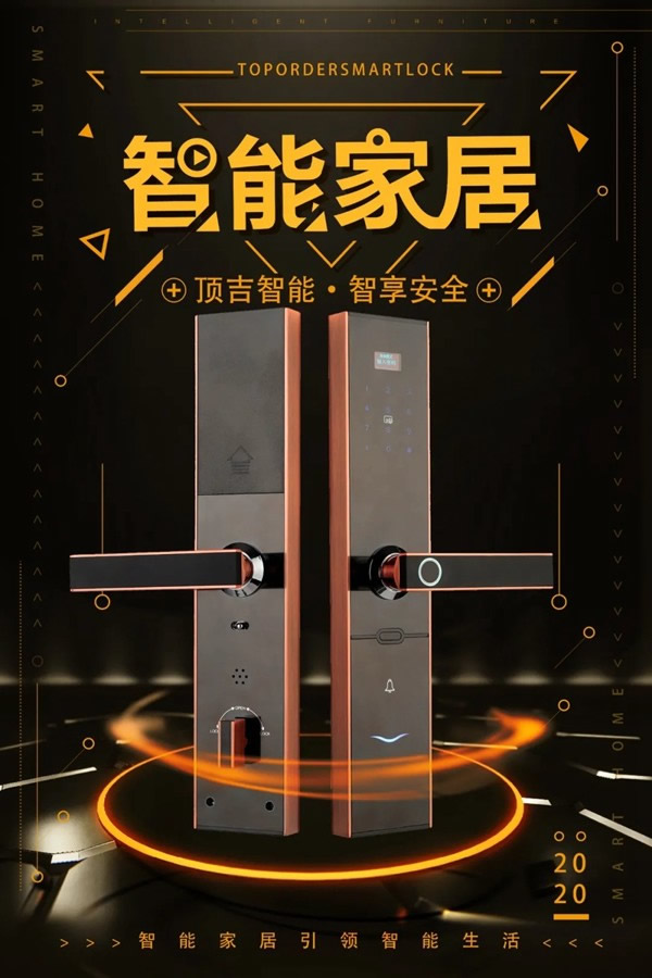 頂吉智能鎖:選擇購買智能家居產品應注意這些因素,避免過度消費! 頂吉智能鎖:選擇購買智能家居產品應注意這些因素,避免過度消費!