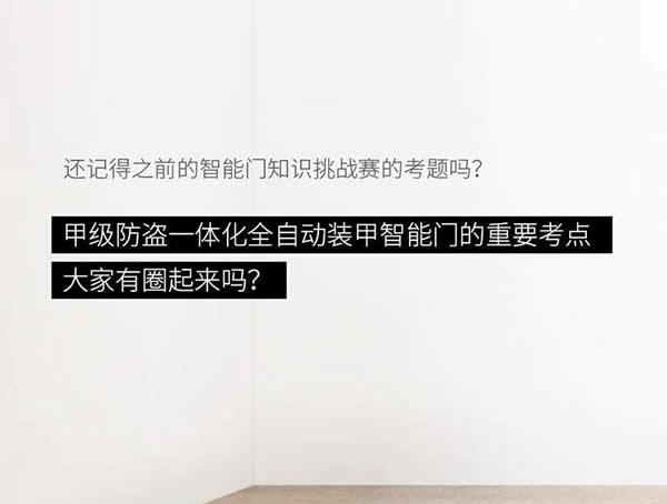 去未來不用時光機,天能智能門就能開啟科技未來