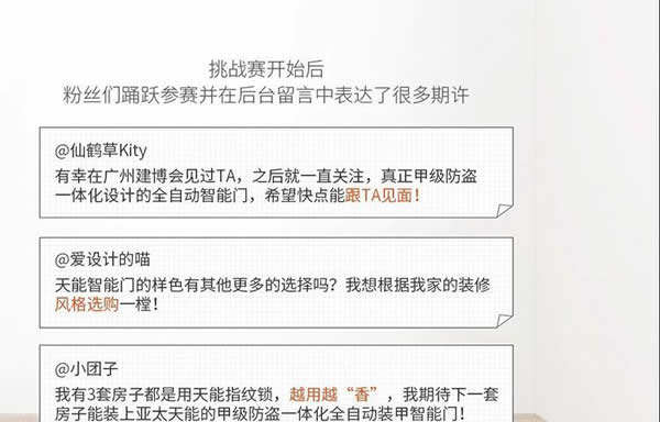 去未來不用時光機,天能智能門就能開啟科技未來