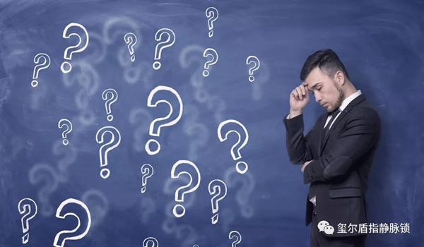 璽爾盾指靜脈識別技術(shù)，讓家居生活更省心