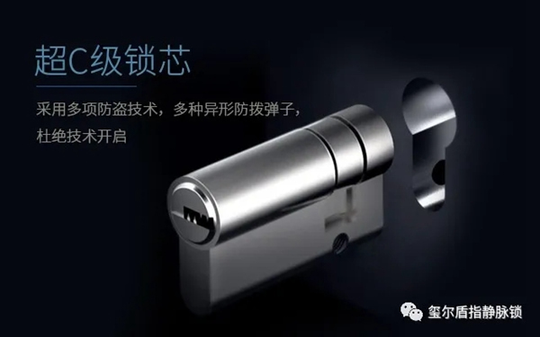 一起看看璽爾盾全自動指靜脈貓眼鎖如何展現新風采 一起看看璽爾盾全自動指靜脈貓眼鎖如何展現新風采