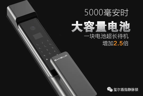 一起看看璽爾盾全自動指靜脈貓眼鎖如何展現新風采 一起看看璽爾盾全自動指靜脈貓眼鎖如何展現新風采