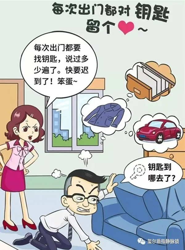 璽爾盾指靜脈鎖：為什么越來越多的人都換上了智能鎖？這五個原因說出真相！