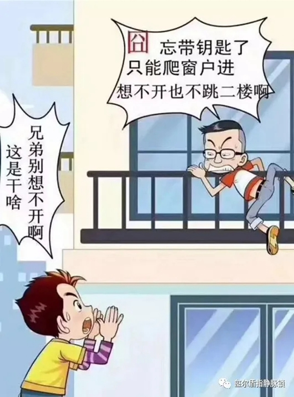 璽爾盾指靜脈鎖：為什么越來越多的人都換上了智能鎖？這五個原因說出真相！