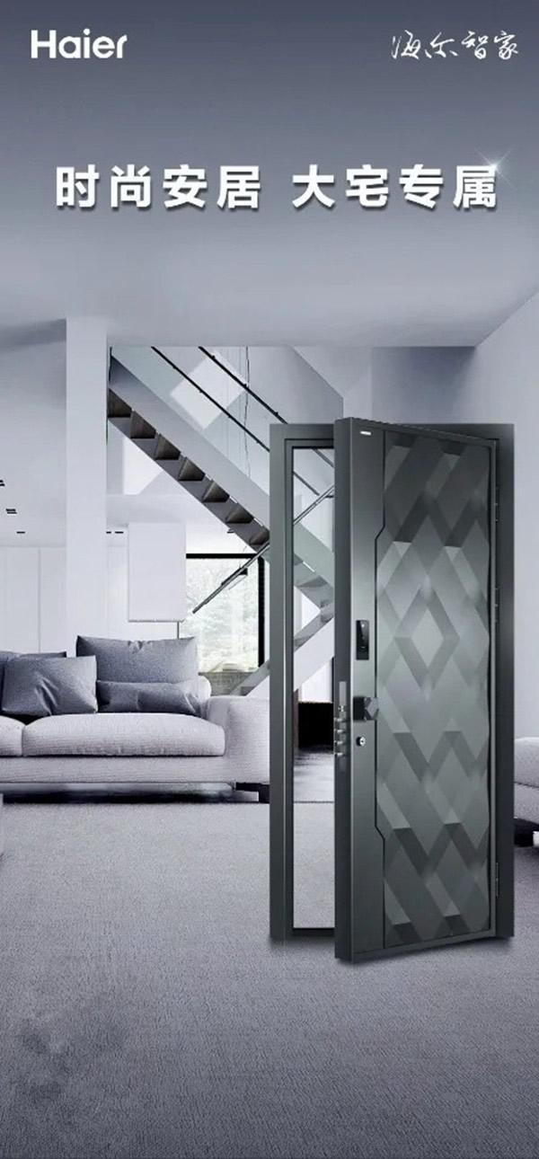 海爾智能家居:最受歡迎門神不止秦瓊與尉遲恭,而是TA! 海爾智能家居:最受歡迎門神不止秦瓊與尉遲恭,而是TA!