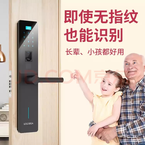 洛克思格智能鎖：細數老人智能鎖的三大缺點